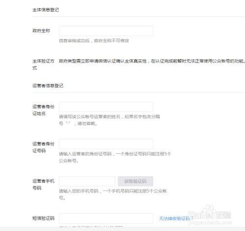 吃瓜娱乐企业号怎么注册,吃瓜娱乐企业号注册全攻略