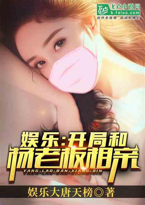 娱乐吃瓜相亲小说,吃瓜群众眼中的明星爱情故事