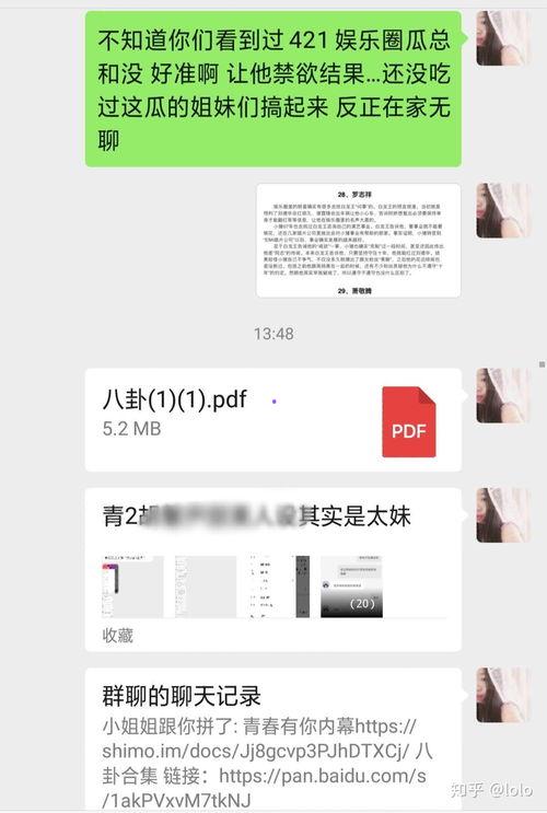 娱乐吃瓜421,421八卦大揭秘，真相与虚构的交织