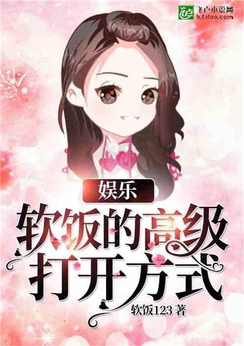 娱乐吃瓜颜值高的小说,娱乐圈颜值高手的爱情故事