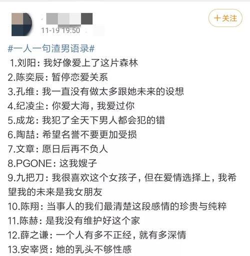 娱乐吃瓜经典语录,揭秘网络热点的笑料与智慧