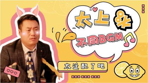 娱乐吃瓜博主用的bgm,吃瓜群众bgm狂欢