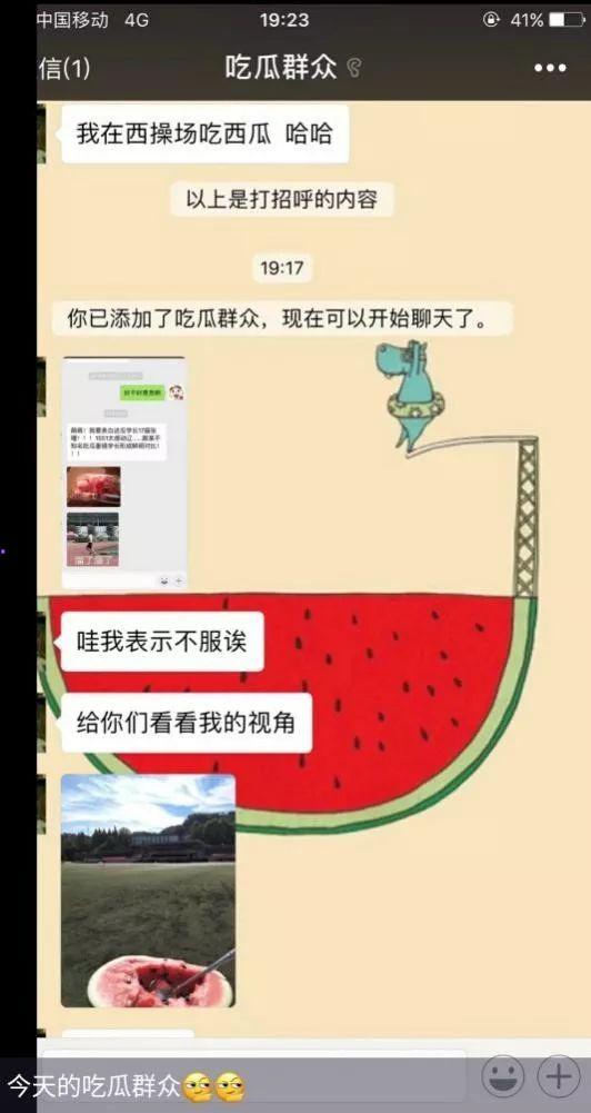 娱乐吃瓜酱学单词