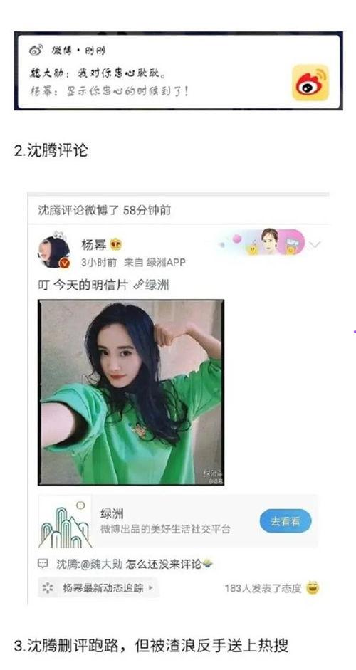 八卦吃瓜娱乐博主视频,吃瓜博主带你探秘明星生活