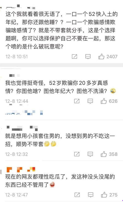 娱乐吃瓜经典语录大全集,娱乐经典语录中的围观文化