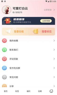 娱乐吃瓜爆料最新版下载,揭秘娱乐圈幕后真相！