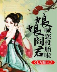 娱乐吃瓜君某位娘娘,揭秘娱乐圈背后的故事