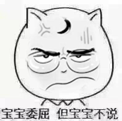 娱乐吃瓜酱心情不好