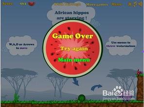 吃瓜娱乐小游戏大全