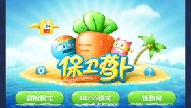 吃瓜娱乐萝卜快跑背景音乐,跟随背景音乐，探寻吃瓜娱乐的动感旋律之旅