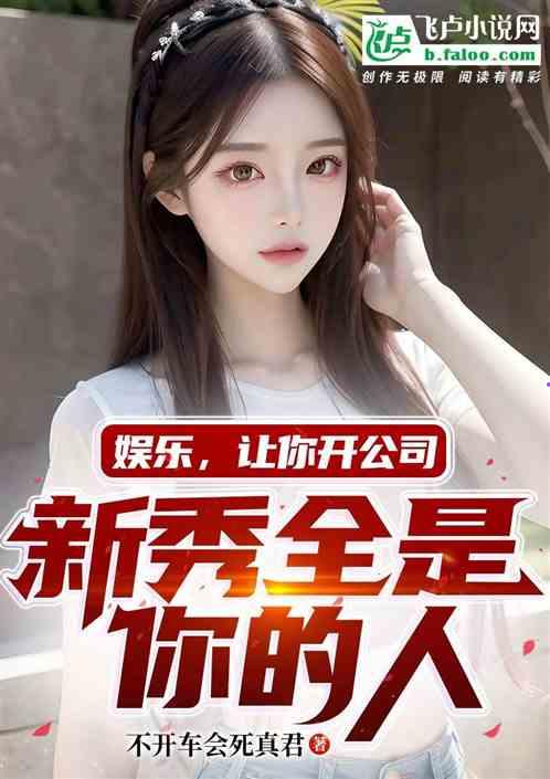 娱乐吃瓜小糖糖小说